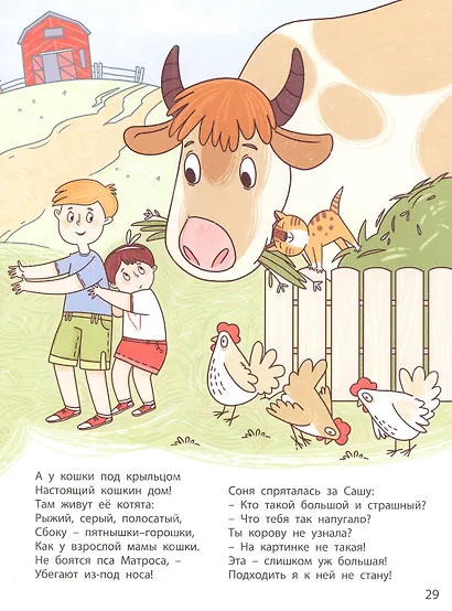 Ушки на макушке. Знакомимся с правилами безопасности на природе - фото 2