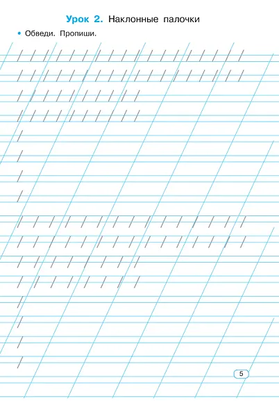 Исправляем плохой почерк. 300 упражнений каллиграфического письма - фото 9