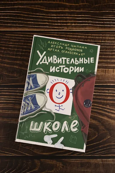 Удивительные истории о школе - фото 5