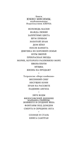 Прекрасная звезда - фото 8