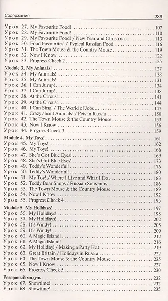 Английский язык. 2 класс. Поурочные разработки к УМК "Spotlight" - фото 3