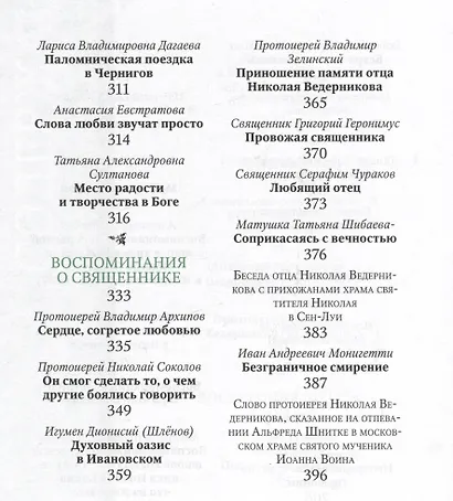 "Мира и радости вам..." - фото 4