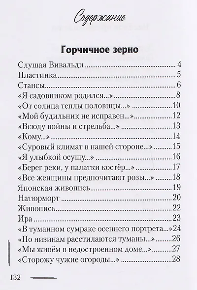 ...Я садовником родился... - фото 2