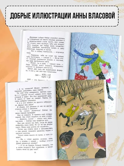 Рассказы маленького мальчика - фото 6