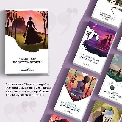 Джейн Эйр - фото 5