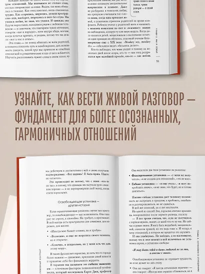 Любовный контракт. Договориться о деньгах, быте и границах до того, как накопятся обиды - фото 8