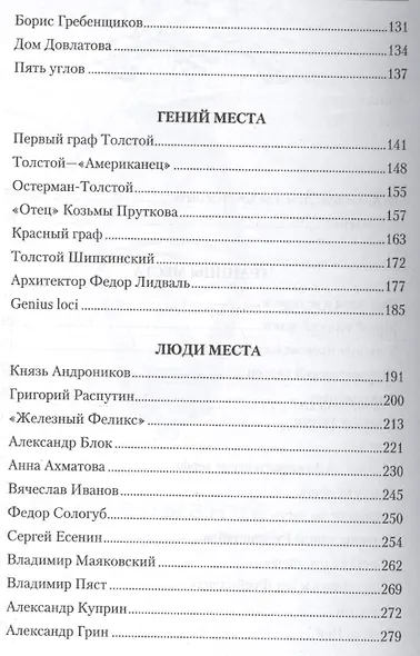 Толстовский дом на улице Лидваля - фото 3