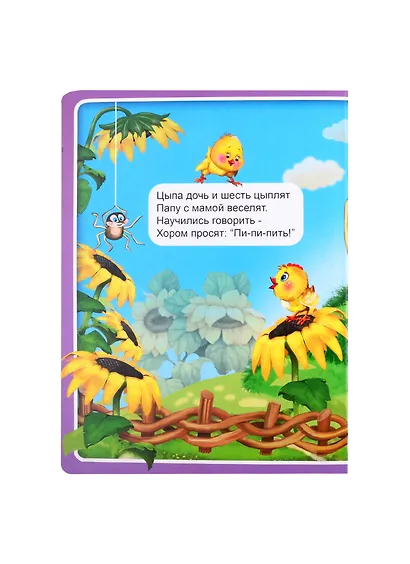 Домашние животные. Стихи. Книжка-пазл - фото 2