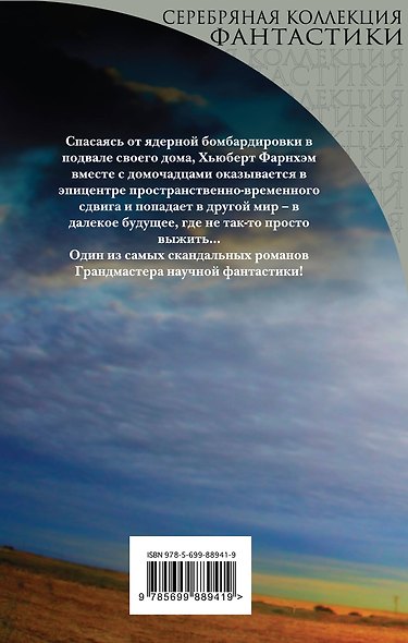 Свободное владение Фарнхэма - фото 2
