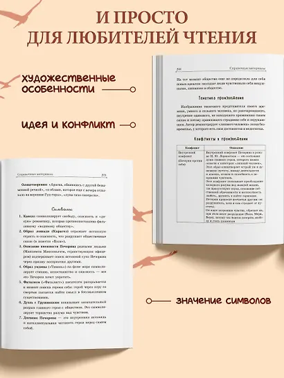 Герой нашего времени - фото 8