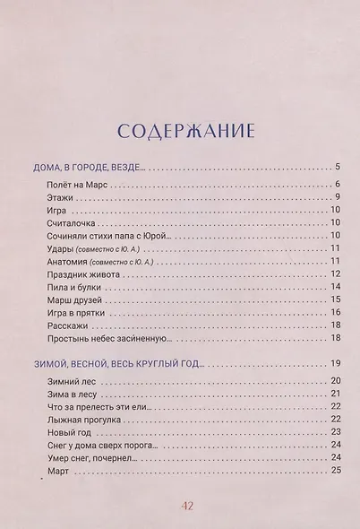 Дома, в городе, везде… Стихи для детей - фото 2