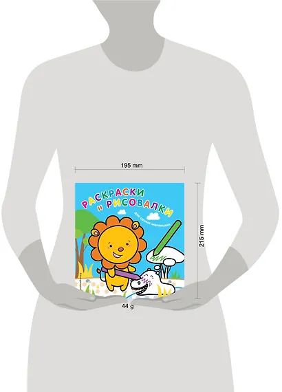 Раскраски и рисовалки для самых маленьких - фото 3