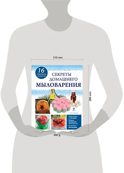 Секреты домашнего мыловарения - фото 3