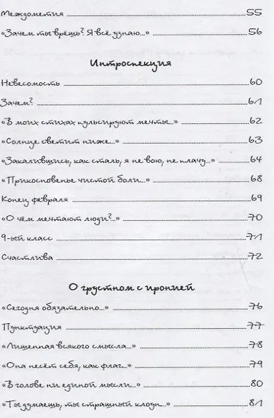 Рефлексия - фото 4