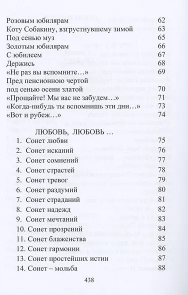 Собрание сочинений. Том 1. Поэзия - фото 4