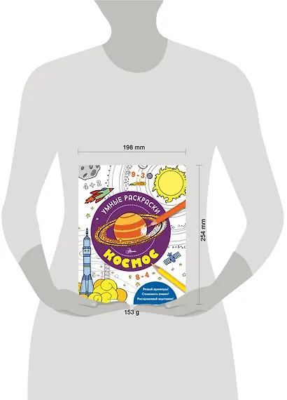 Космос - фото 4