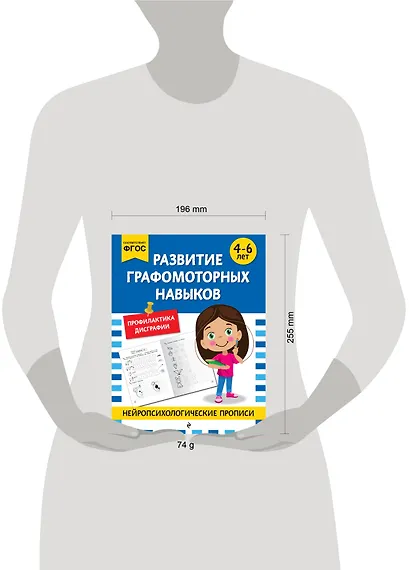 Развитие графомоторных навыков: для детей 4-6 лет - фото 9