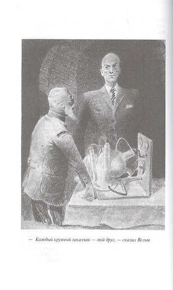 Пылающий остров - фото 7