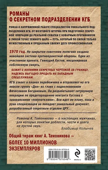 Ответный прием - фото 2