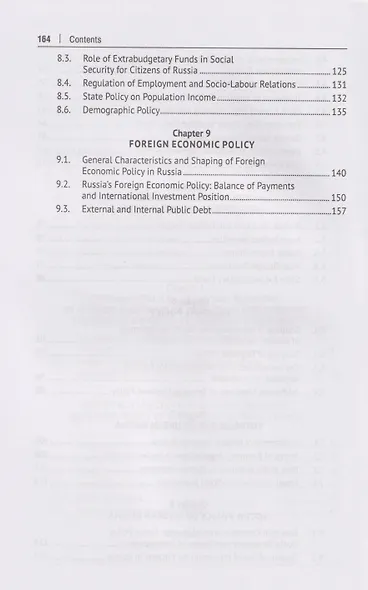 Economic History of Russia. Textbook - фото 5