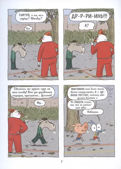 Ариоль. Кот, да не тот - фото 5