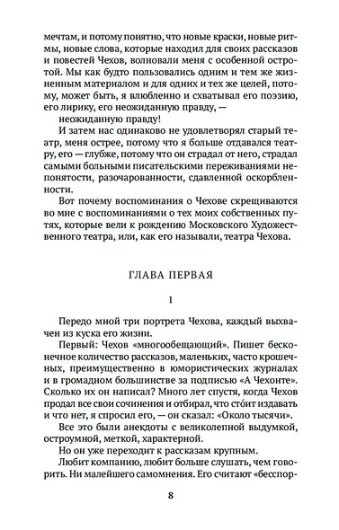 О театре - фото 9