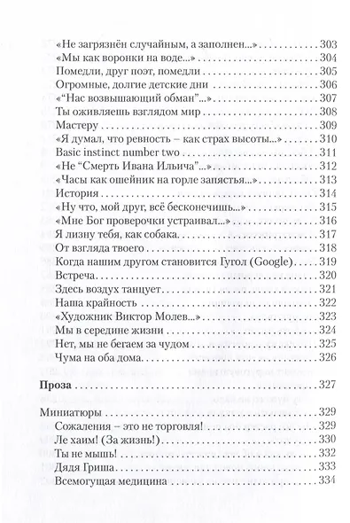 Люблю, но разве может слово… - фото 12