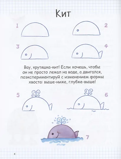 Как рисовать прикольные комиксы - фото 3