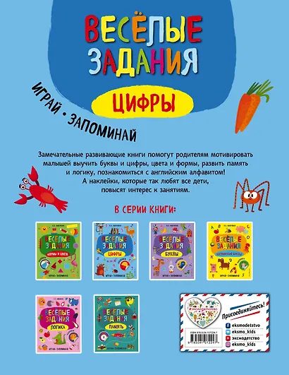 Цифры - фото 2