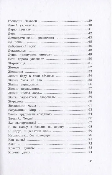 Сумасшедшие бродят - фото 3
