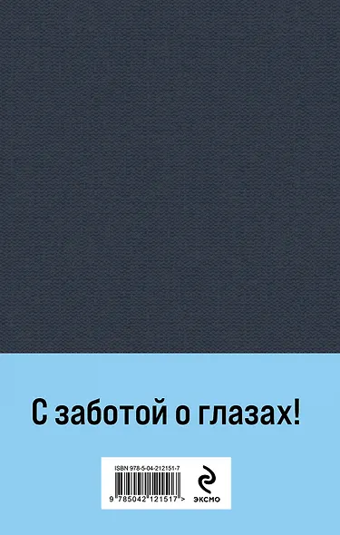 Комплект «Граф Монте-Кристо» (комплект из 2 книг) - фото 2