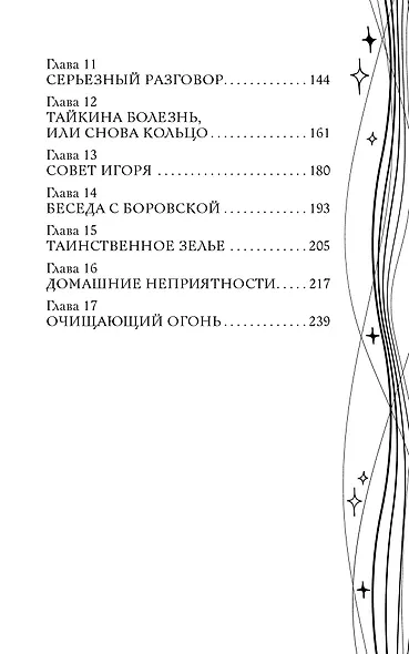 Кошмары 21-й школы - фото 8