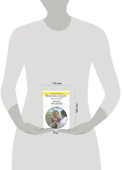 Оазис его души: Роман / (мягк) (Любовный роман 1886). Марш Н. (АСТ) - фото 2