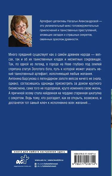 Шкатулка с секретом - фото 2