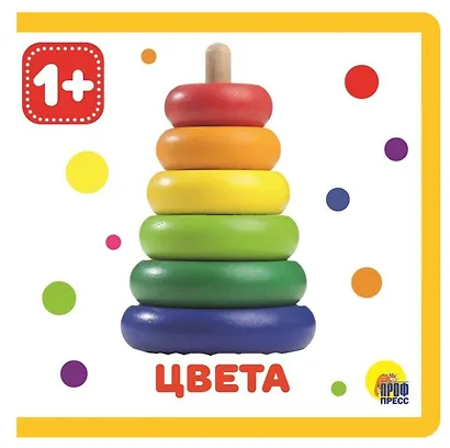 Цвета - фото 1