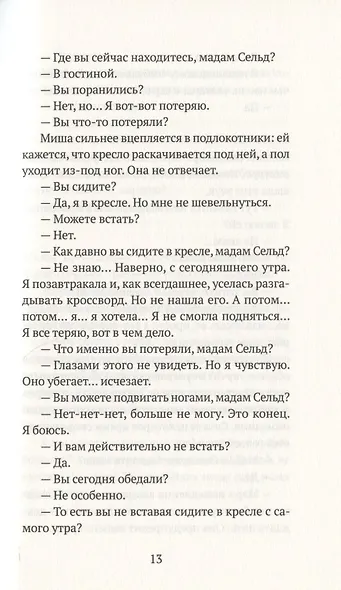 Благодарность - фото 3