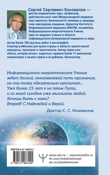 Заочное Лечение. Книга первая - фото 2