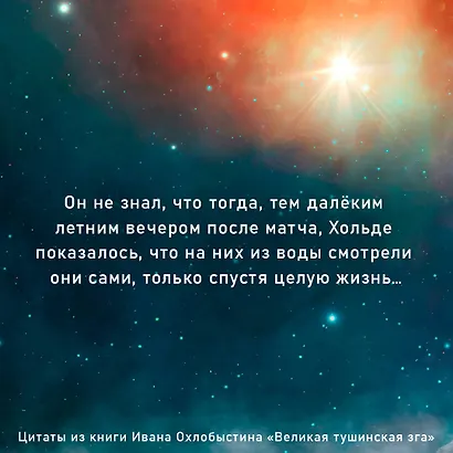 Великая тушинская зга - фото 4
