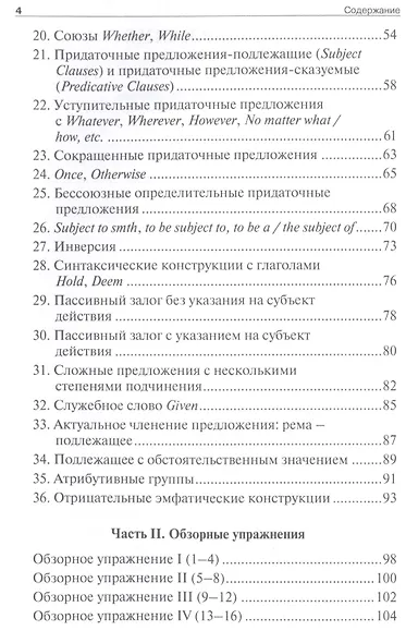 Английский язык для юристов. Грамматические трудности перевода: учебное пособие - фото 3