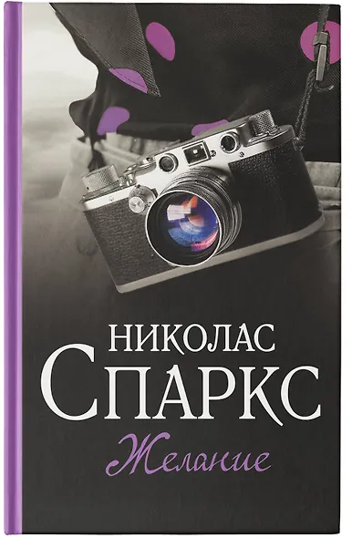 Желание - фото 5