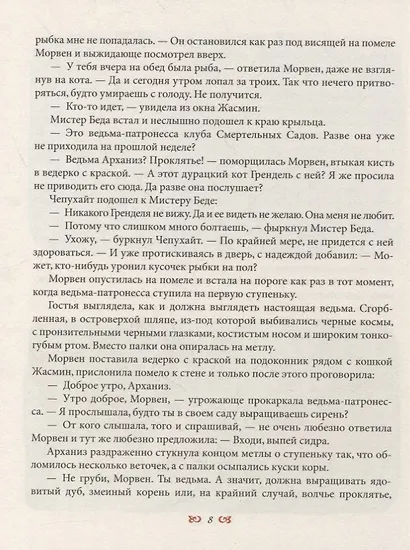 Прогулка с драконом: Повесть - фото 5