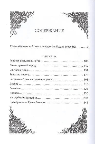 Реаниматор - фото 9