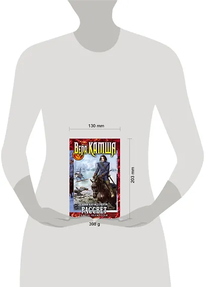 Синий взгляд смерти. Рассвет. Часть четвертая - фото 4