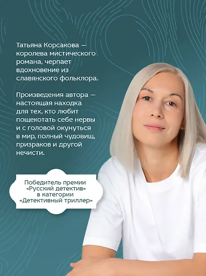 Зов серебра - фото 5