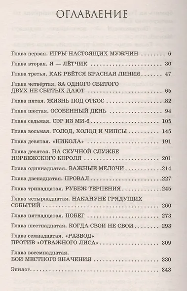 Арктика-2020 - фото 2