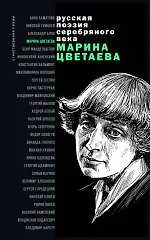 Стихотворения и поэмы - фото 1