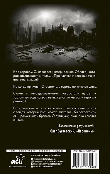 Облако - фото 2