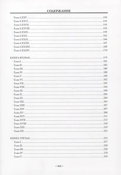 Легенда об Уленшпигеле - фото 4