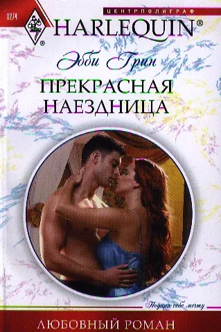 Прекрасная наездница - фото 1