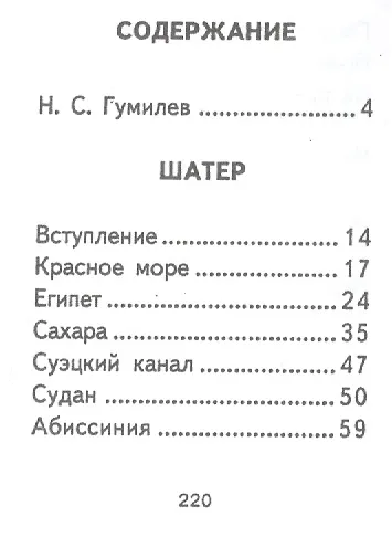 Стихотворения, миниатюра - фото 2